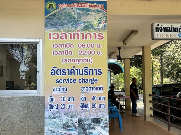 Hindad Hot Spirngs Kanchanaburi tablica informacyjna aktualne ceny